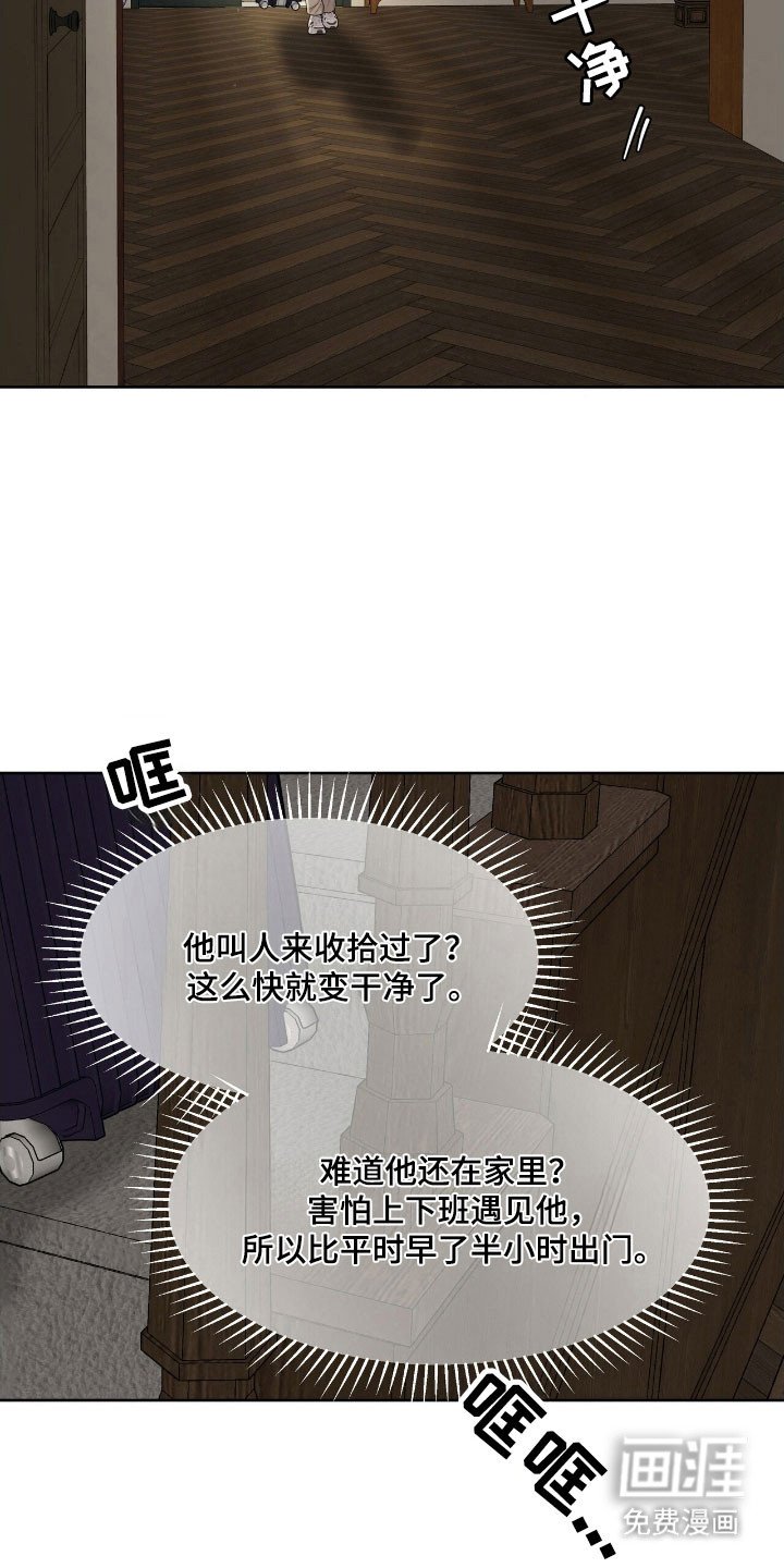 第66章：暂时住所