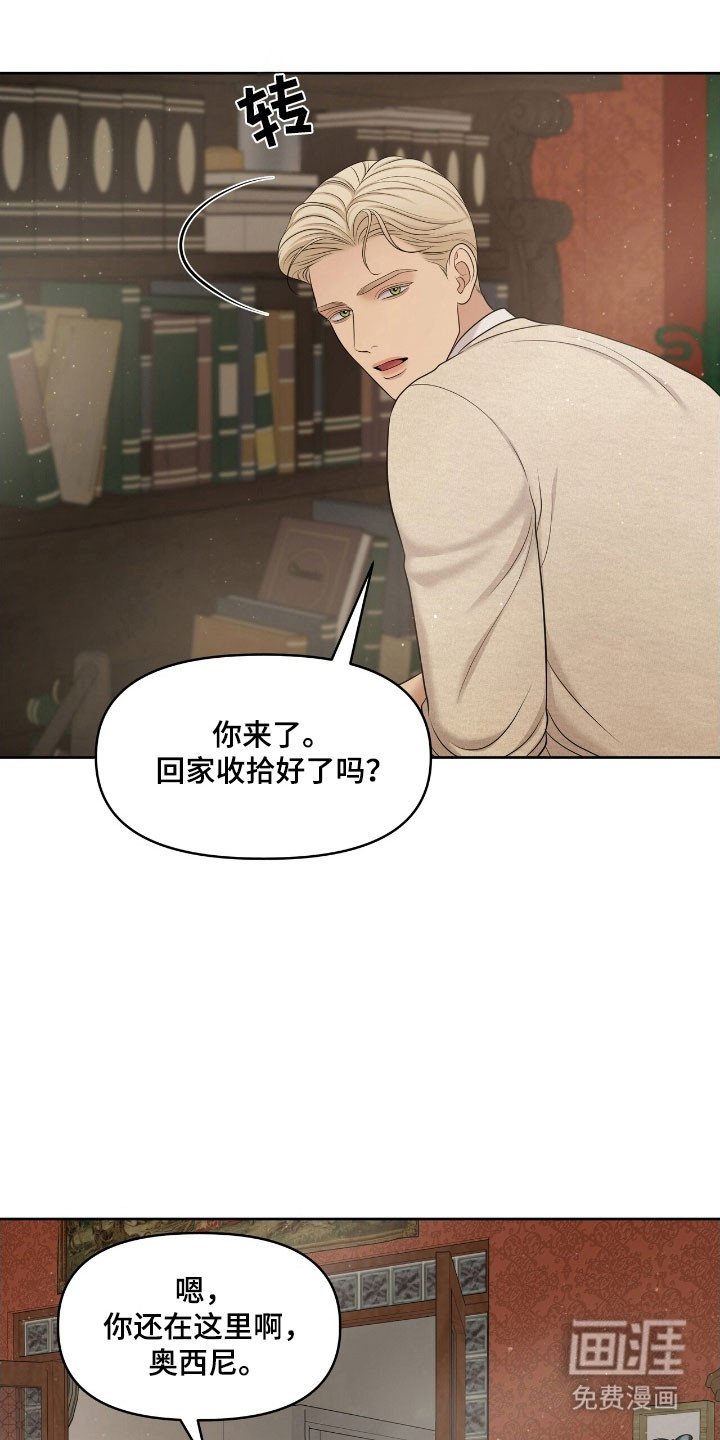 第67章：有人到访