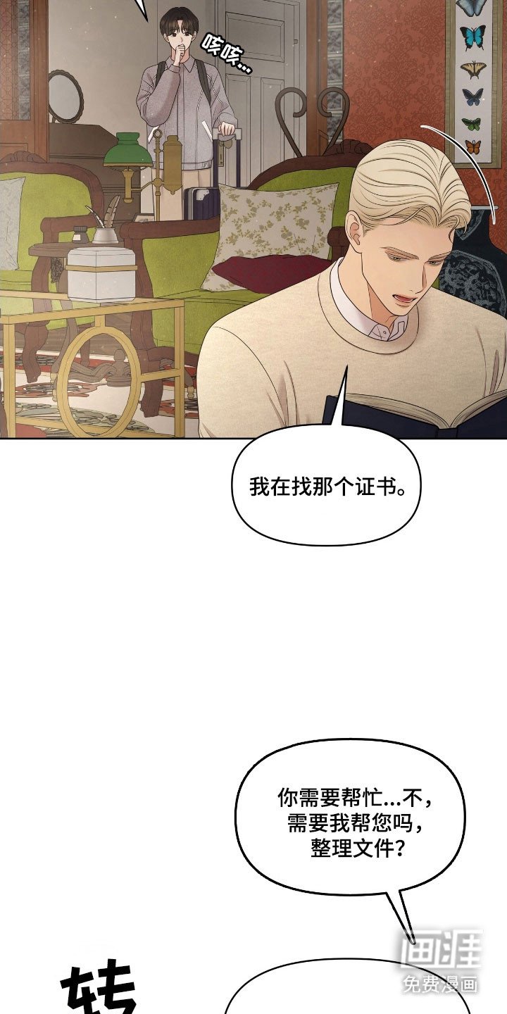 第67章：有人到访