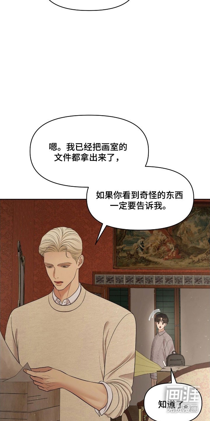 第67章：有人到访