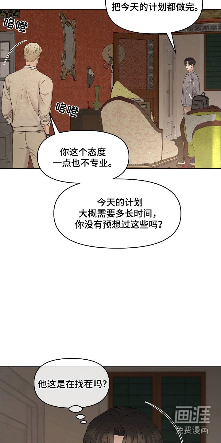 第67章：有人到访