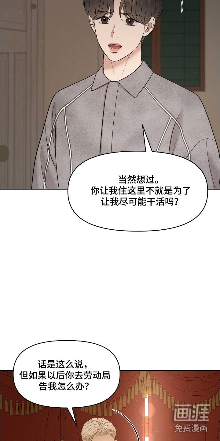第67章：有人到访