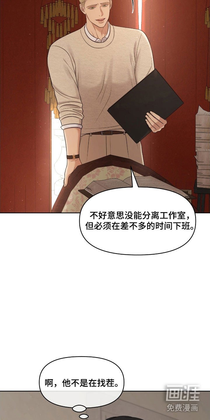 第67章：有人到访