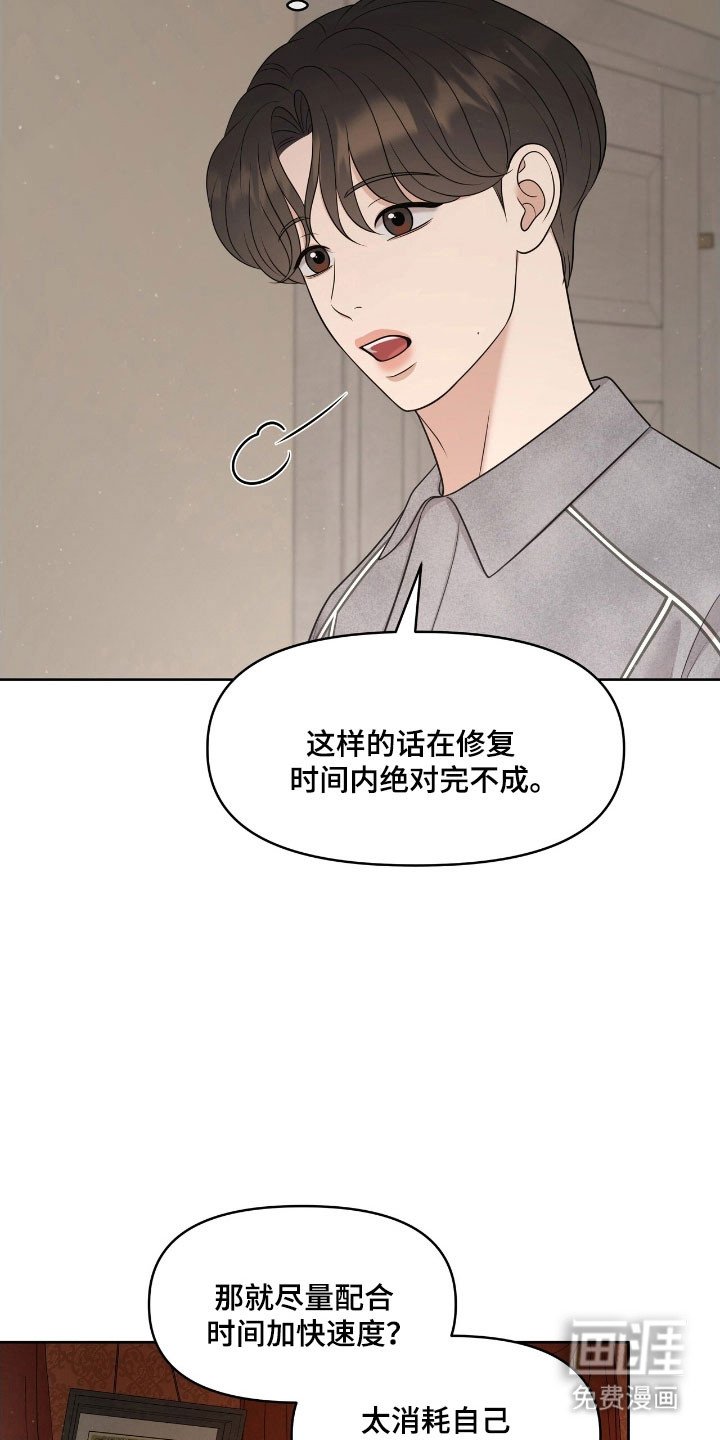 第67章：有人到访