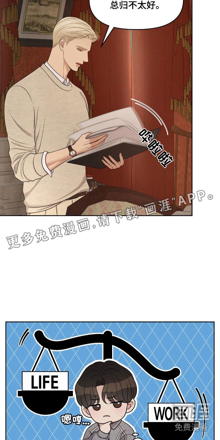 第67章：有人到访