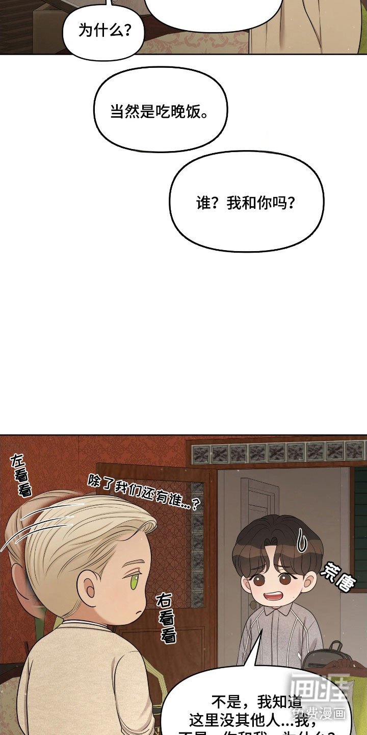 第67章：有人到访