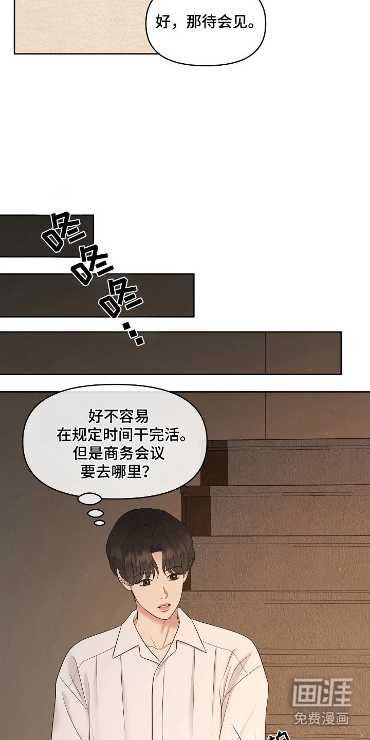 第67章：有人到访