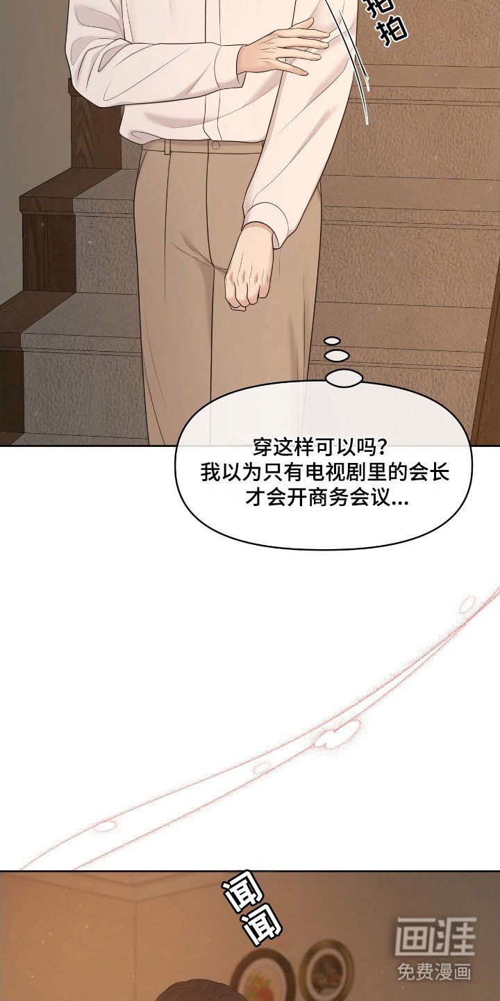 第67章：有人到访