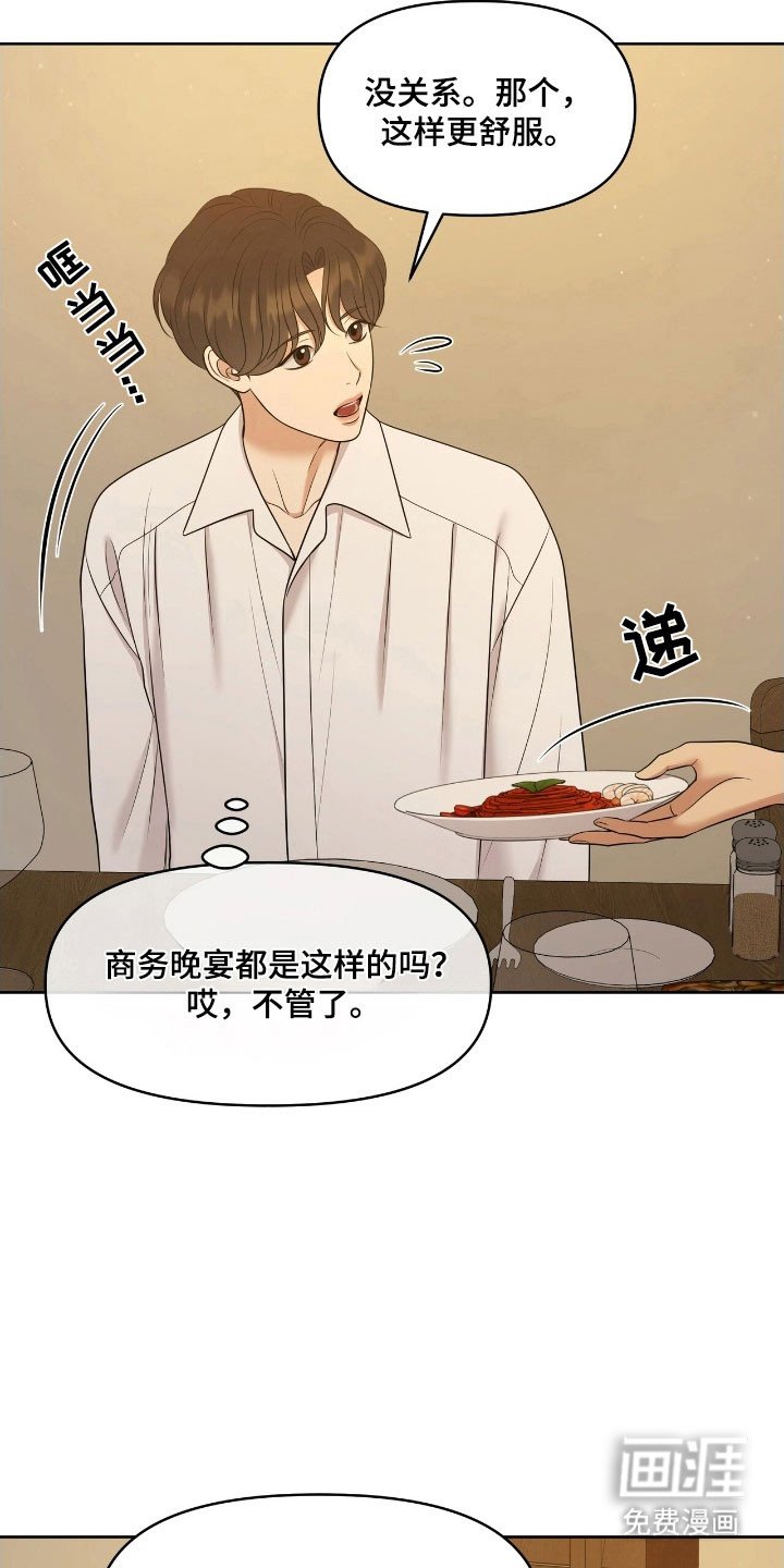 第67章：有人到访