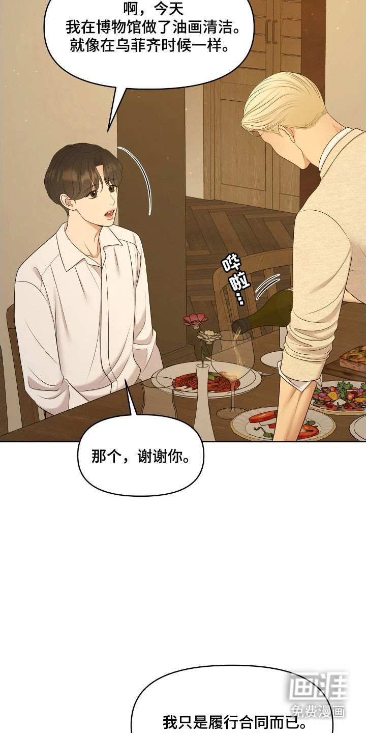 第67章：有人到访
