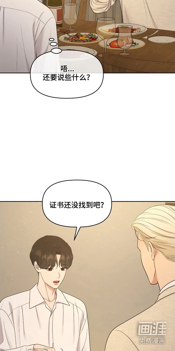 第67章：有人到访