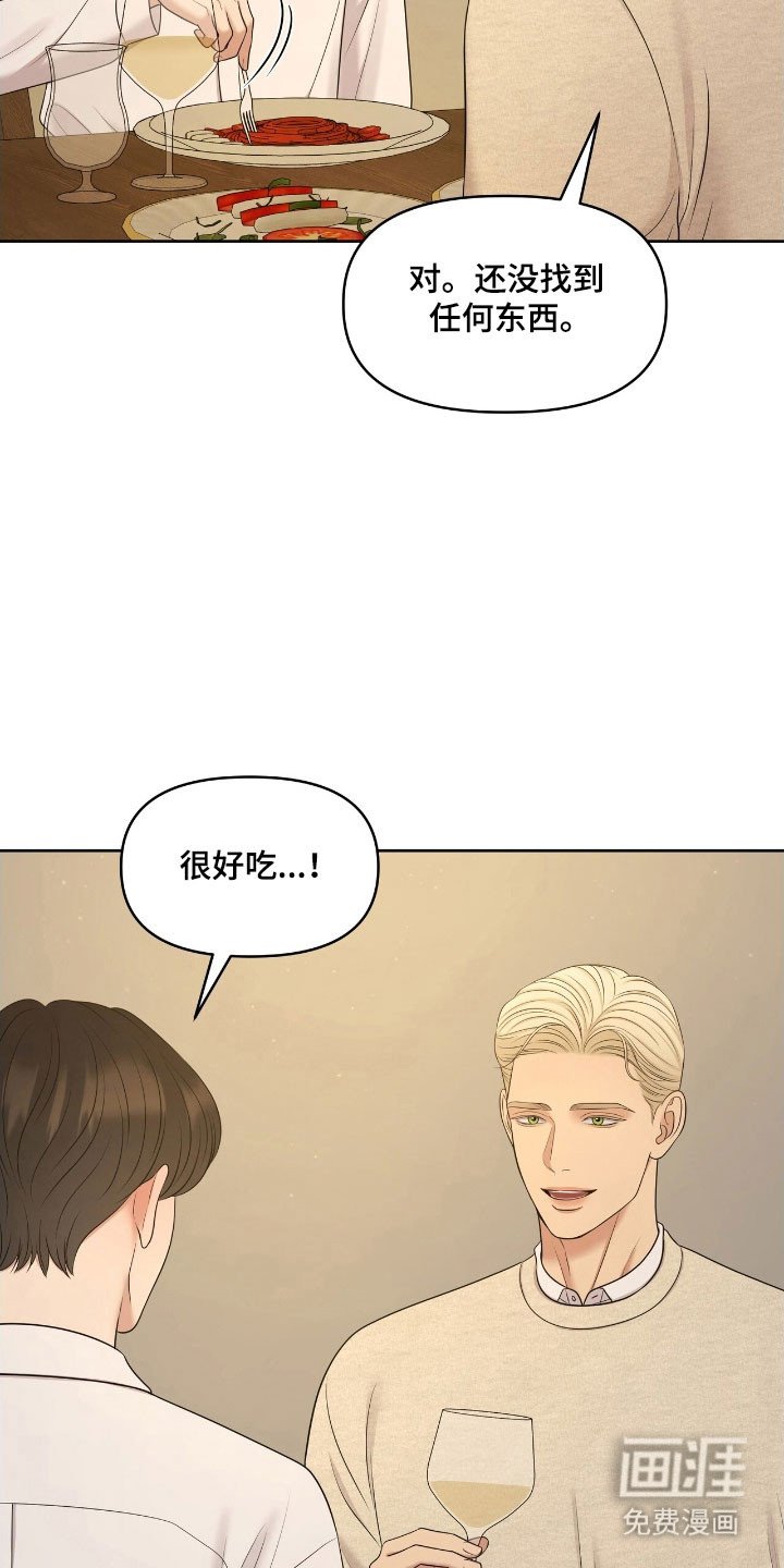 第67章：有人到访