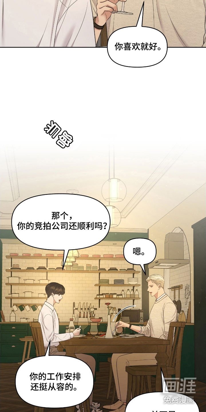 第67章：有人到访