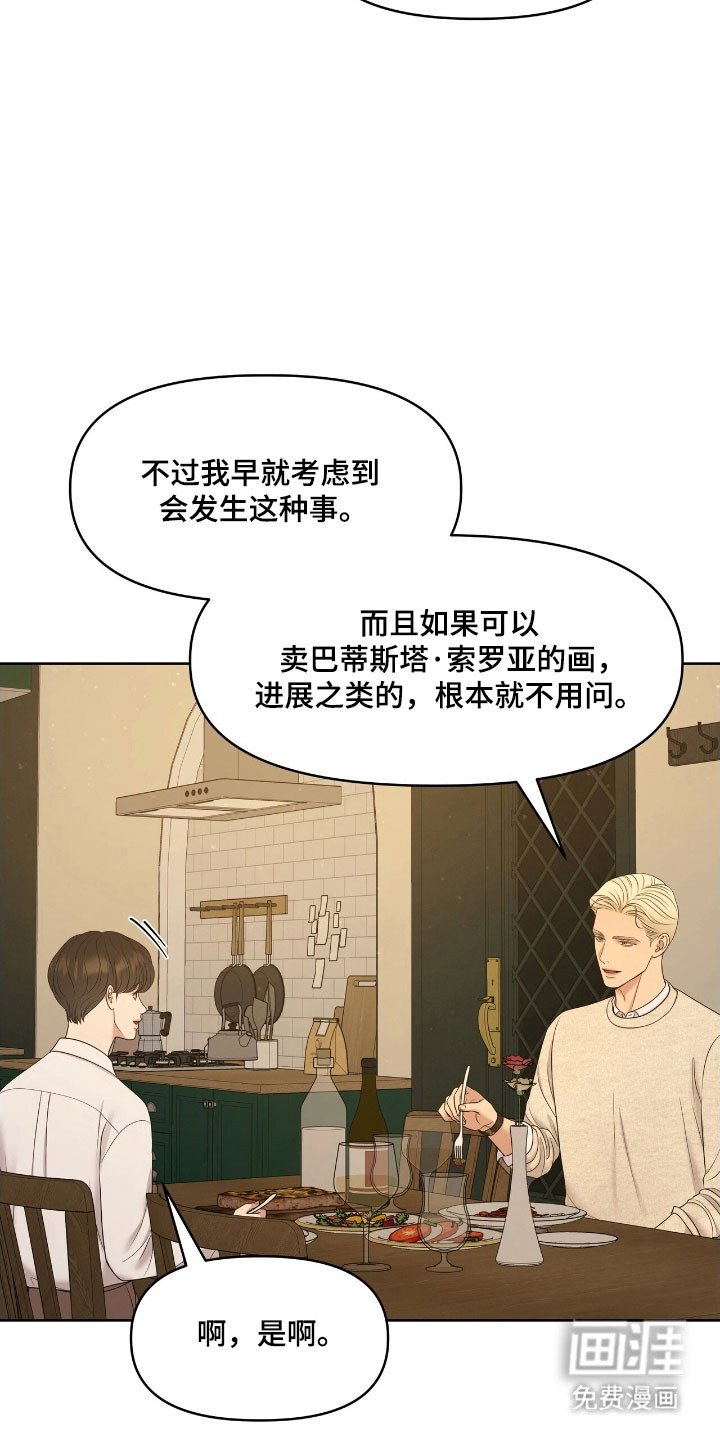 第67章：有人到访