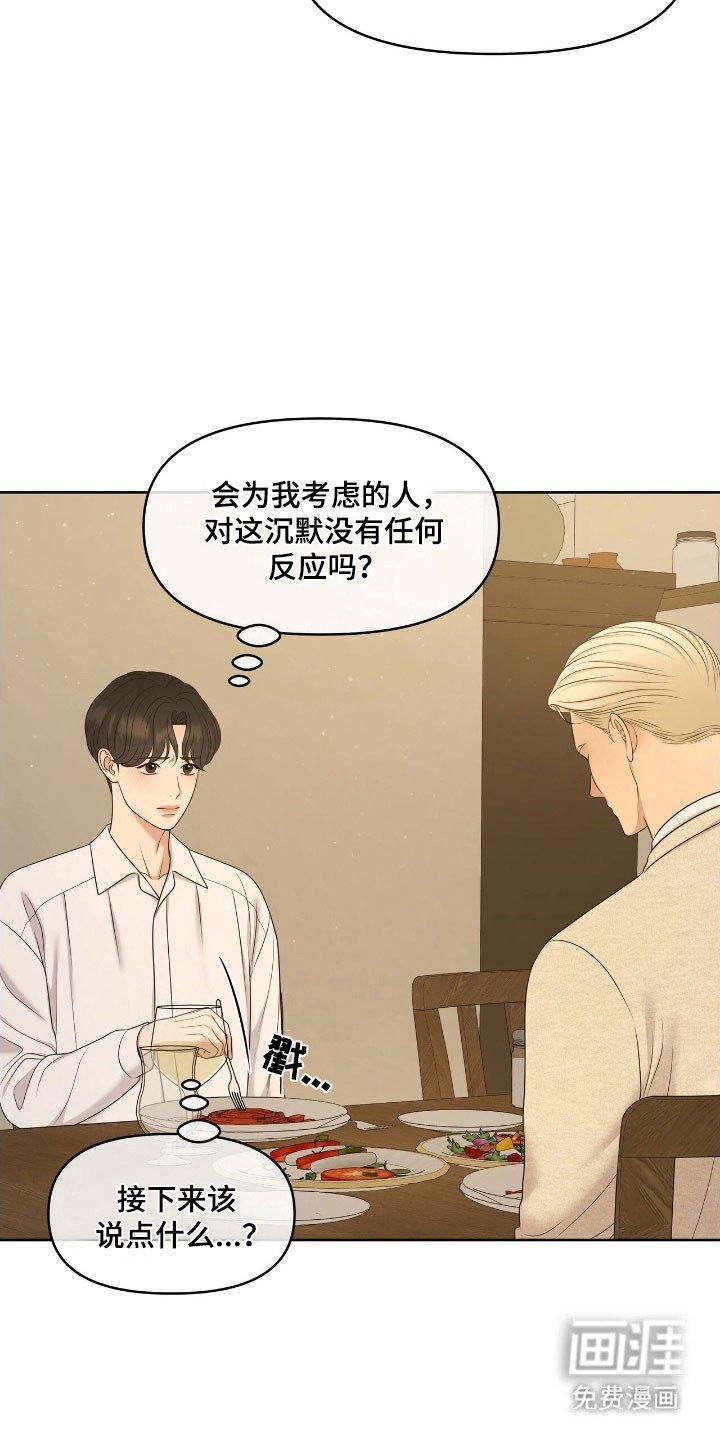 第67章：有人到访