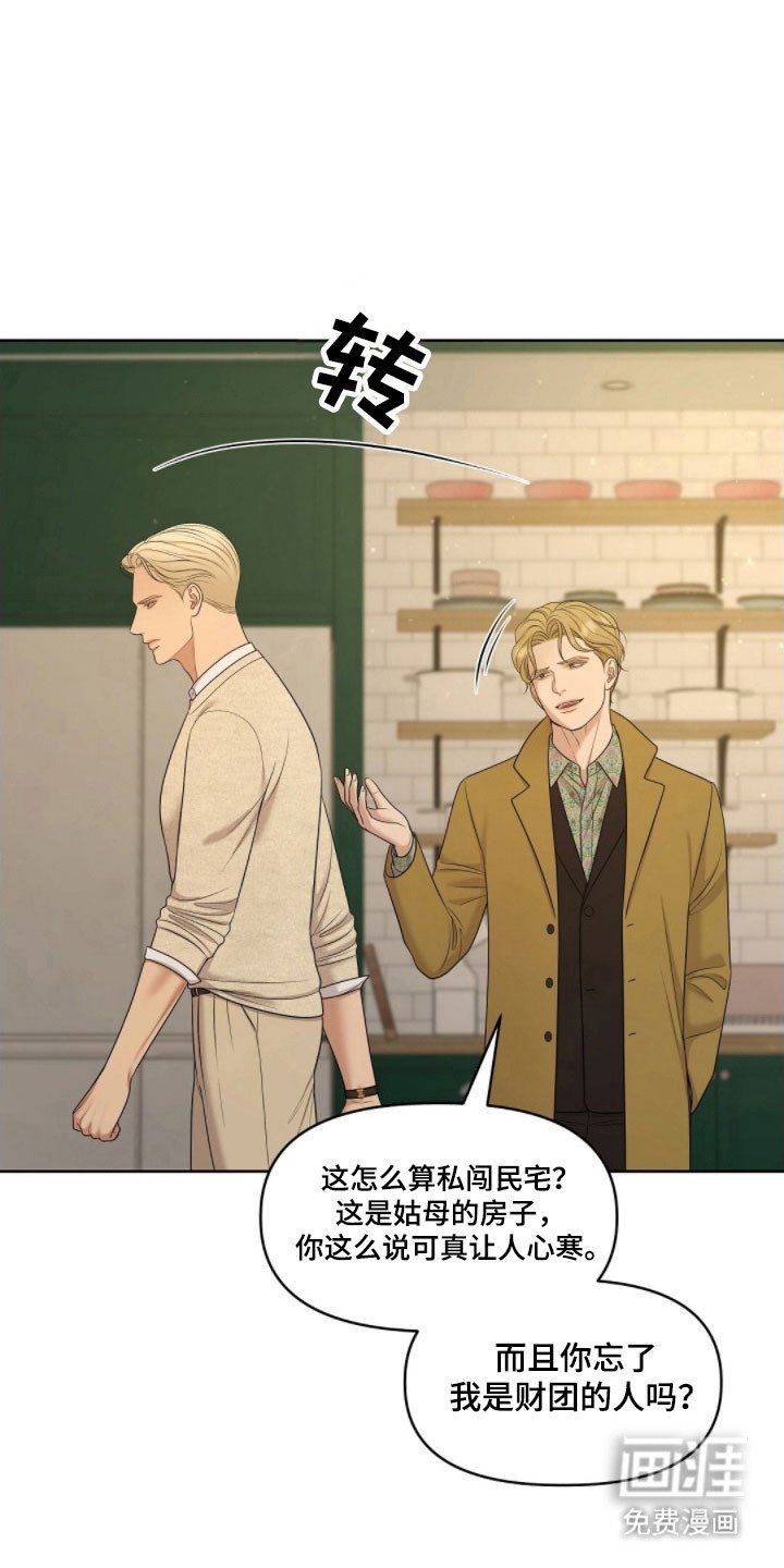 第68章：交往的事