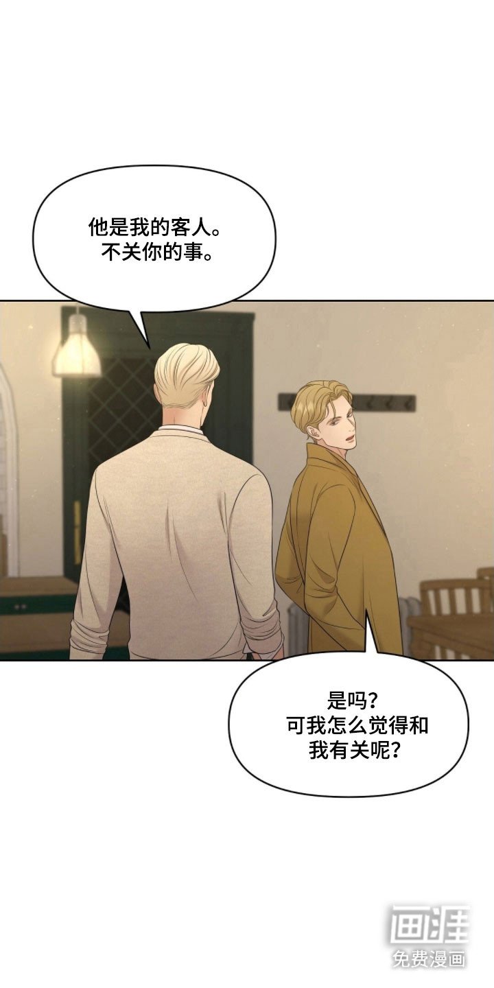 第68章：交往的事