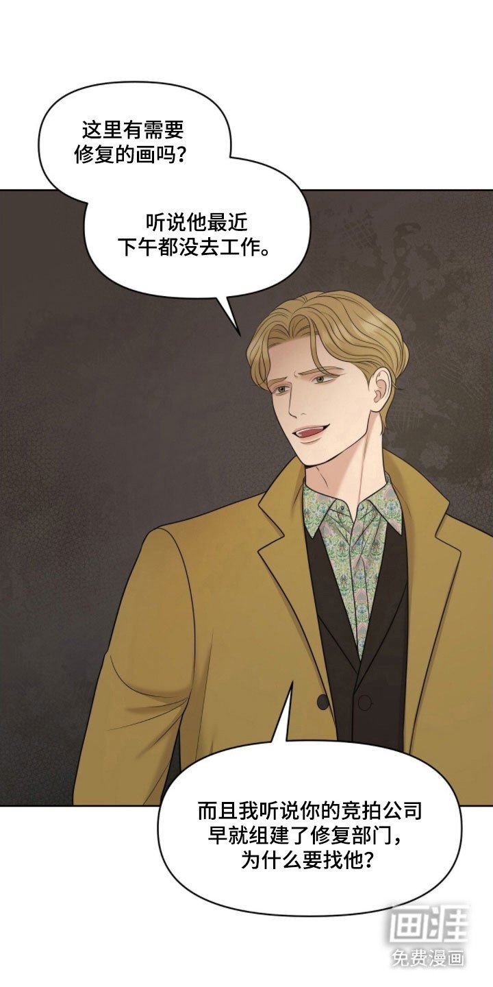 第68章：交往的事