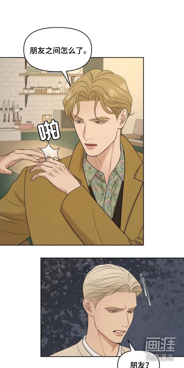第68章：交往的事