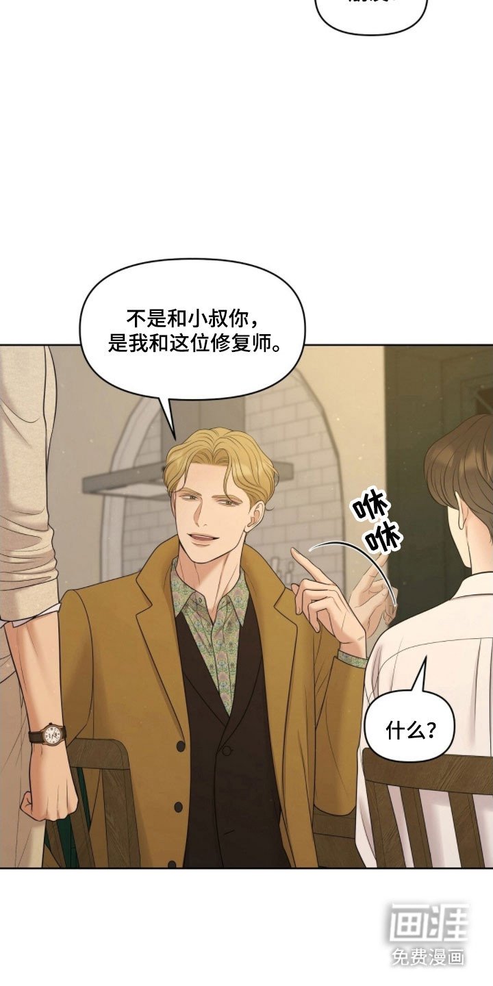 第68章：交往的事