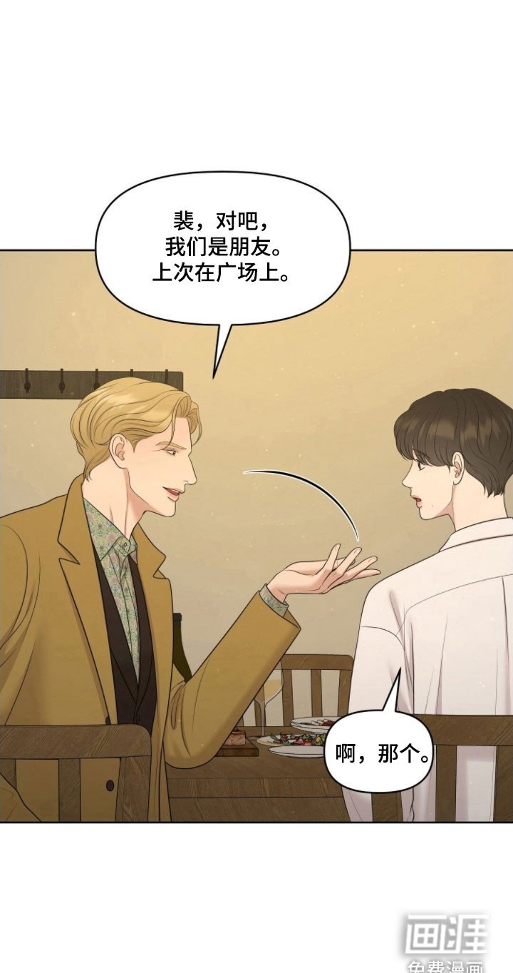第68章：交往的事