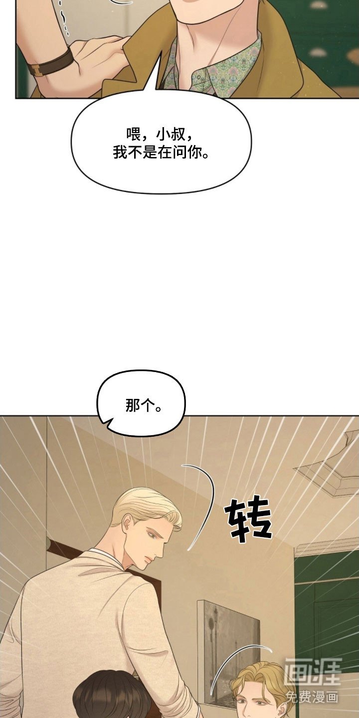第68章：交往的事
