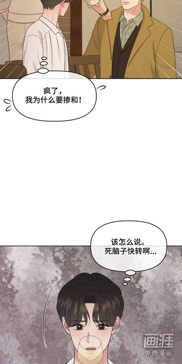 第68章：交往的事