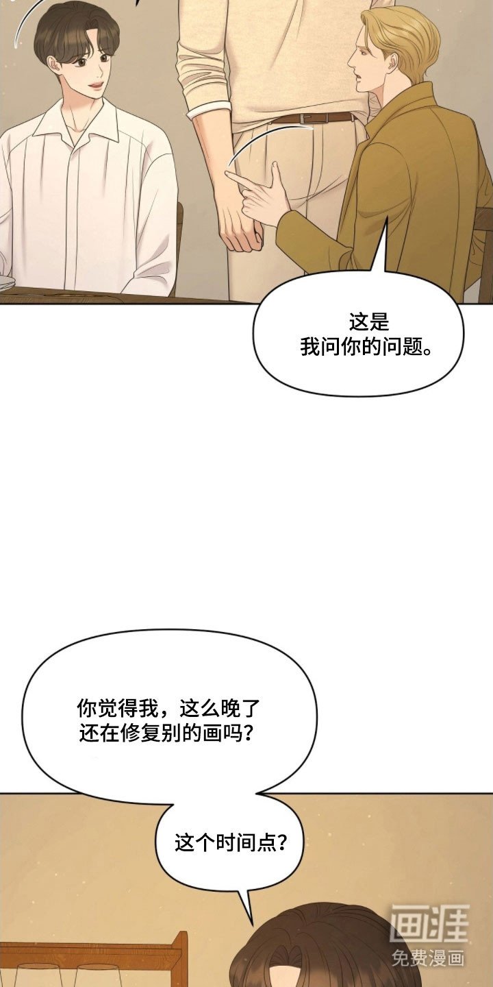 第68章：交往的事