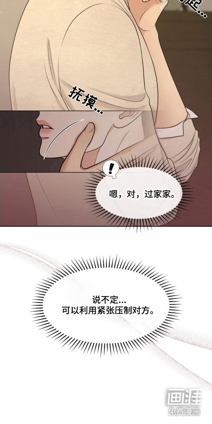 第68章：交往的事