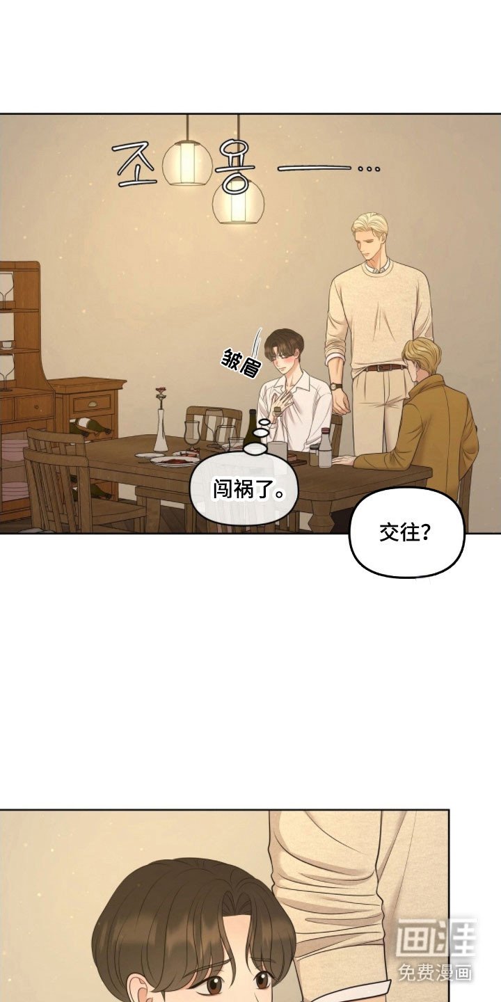 第68章：交往的事