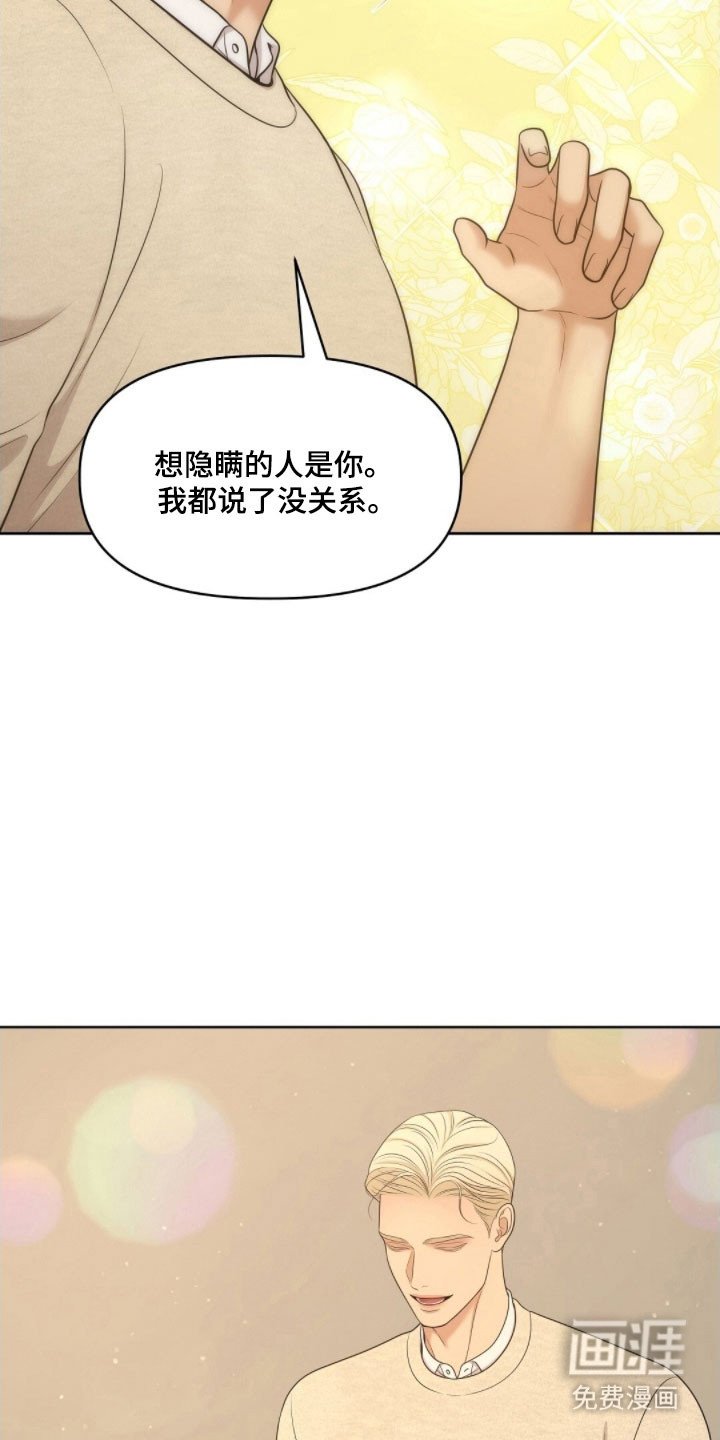 第69章：面对问题