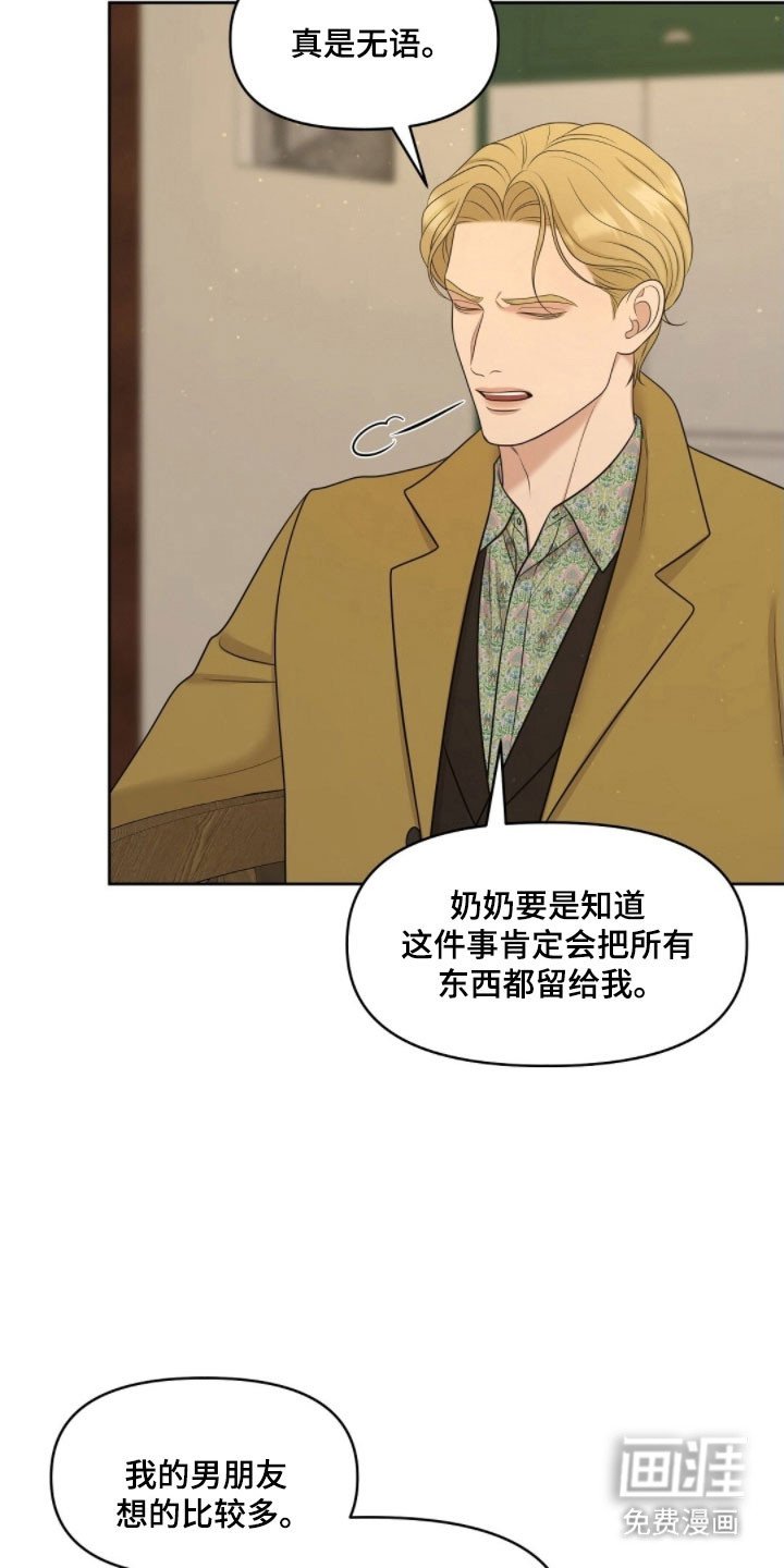 第69章：面对问题