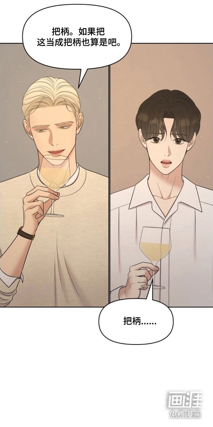 第69章：面对问题