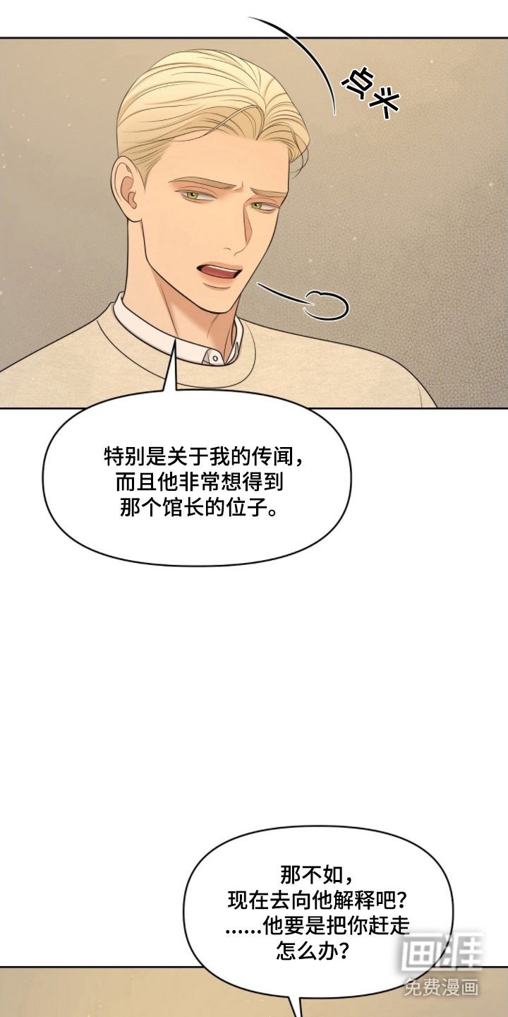 第69章：面对问题