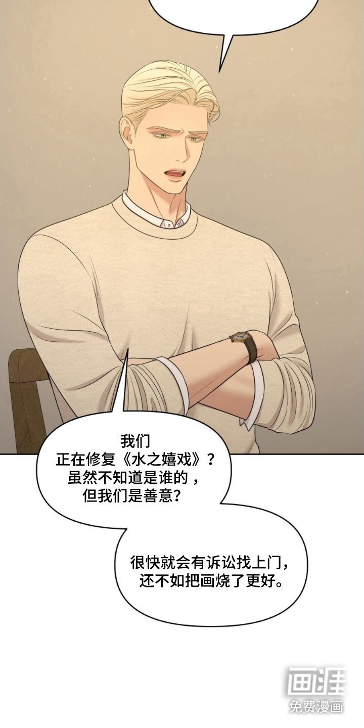 第69章：面对问题