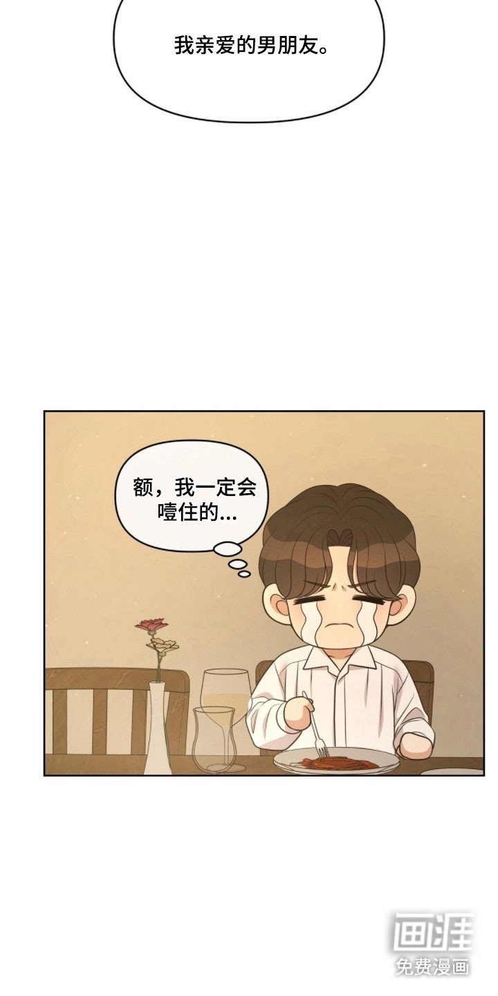 第69章：面对问题