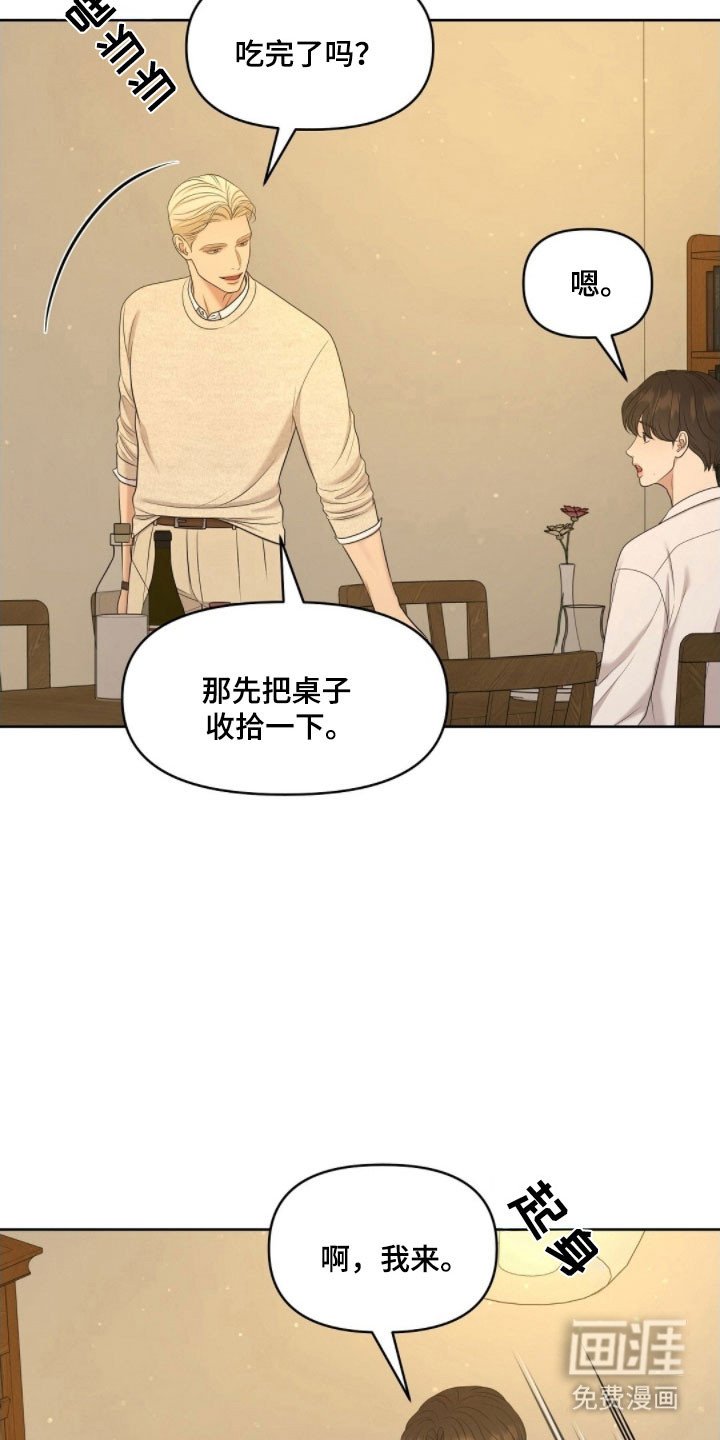 第69章：面对问题