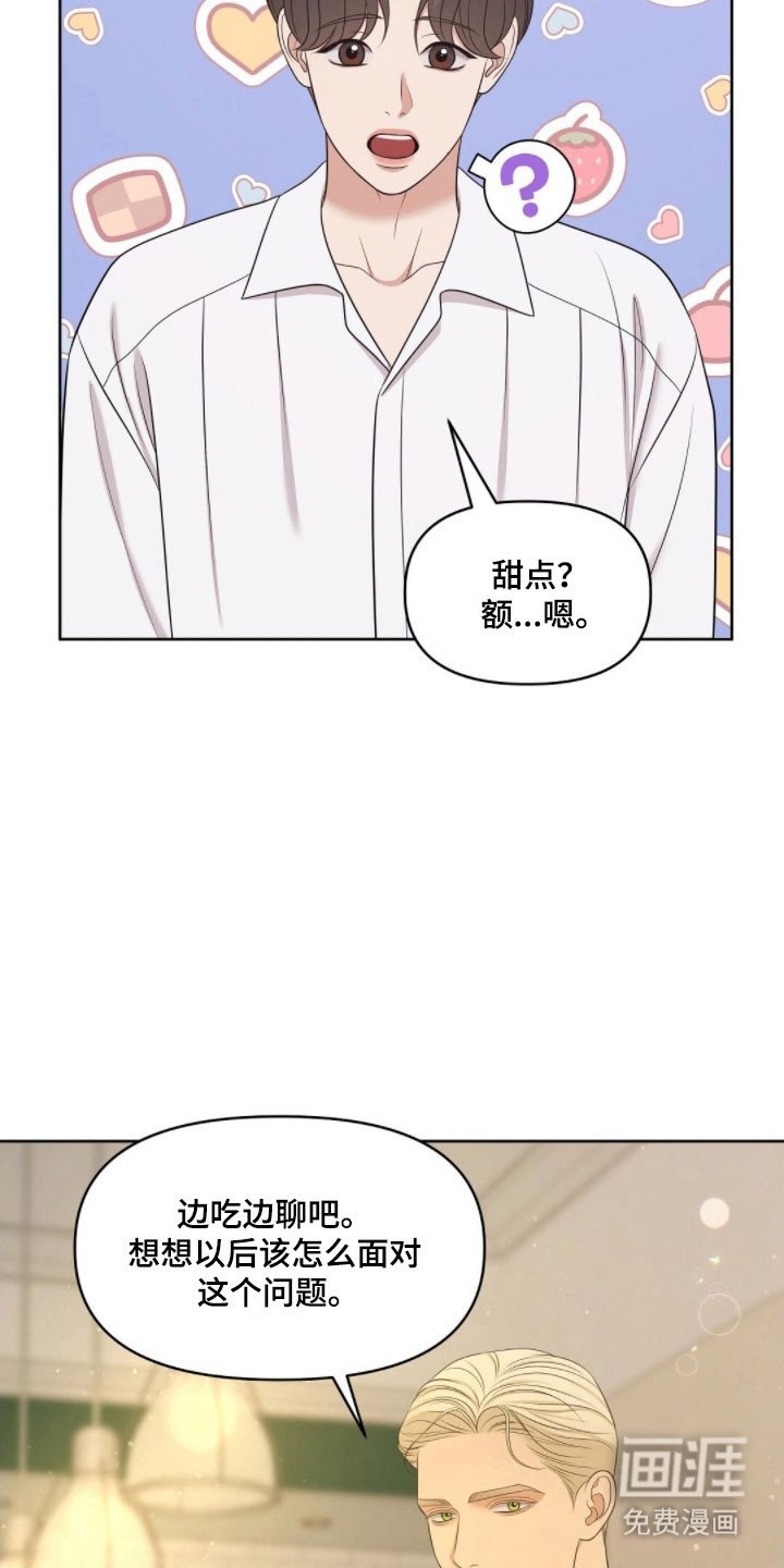 第69章：面对问题