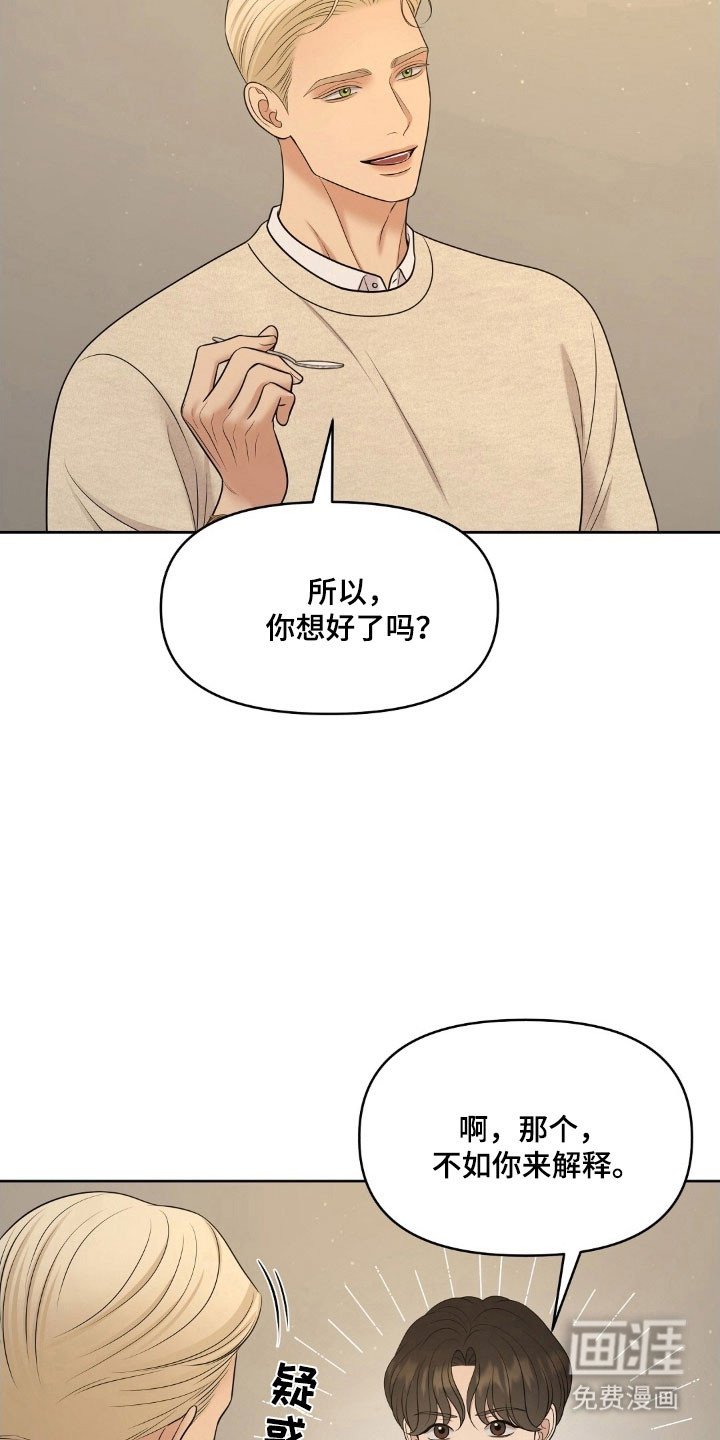 第70章：亲爱的