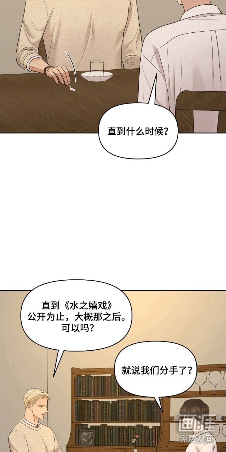 第70章：亲爱的