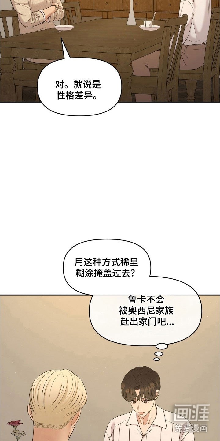 第70章：亲爱的