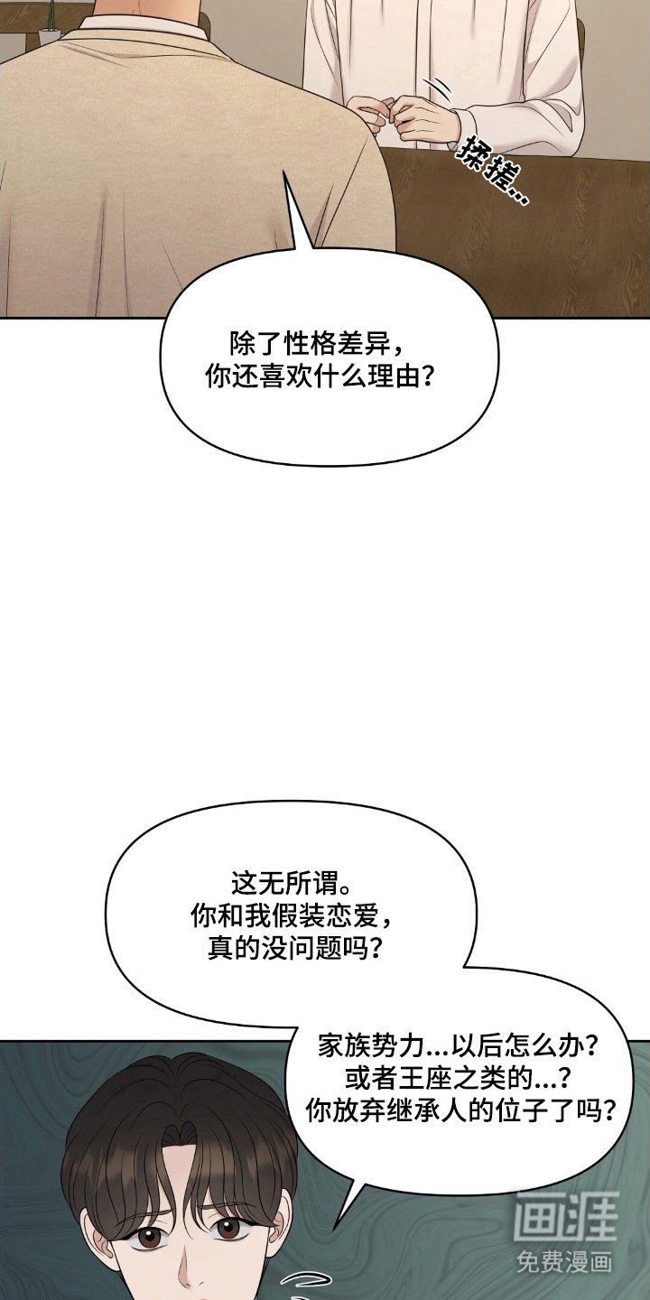 第70章：亲爱的