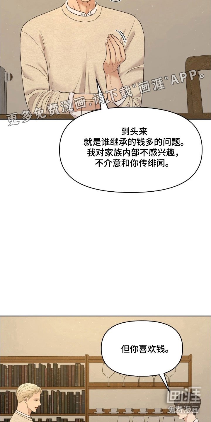 第70章：亲爱的