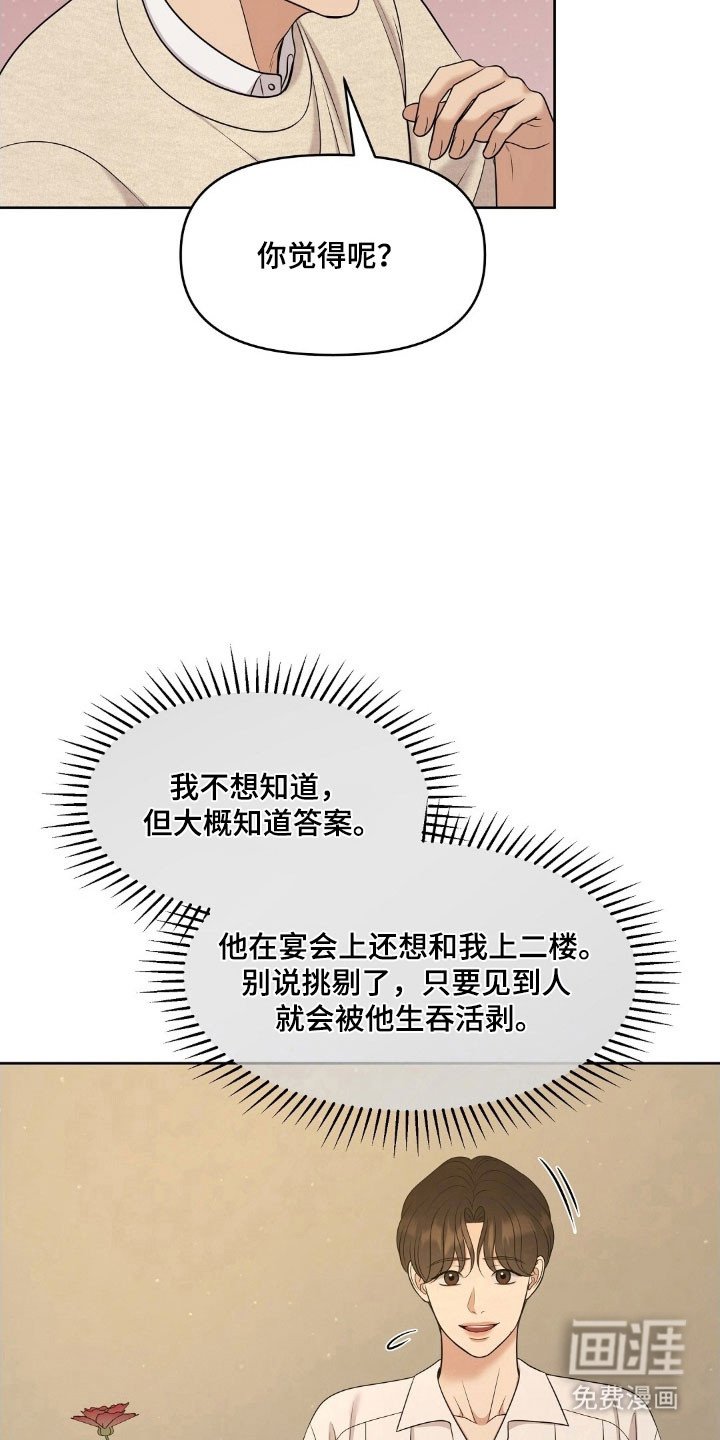 第70章：亲爱的