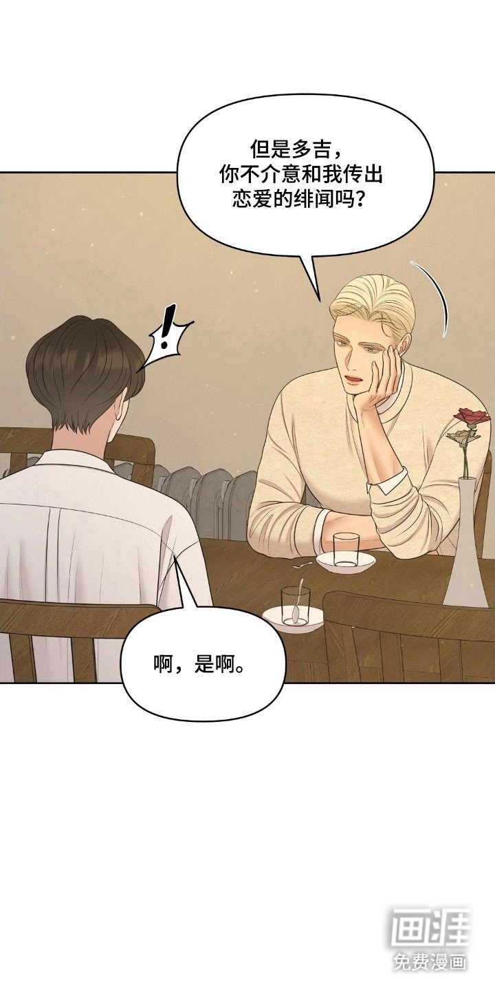 第70章：亲爱的