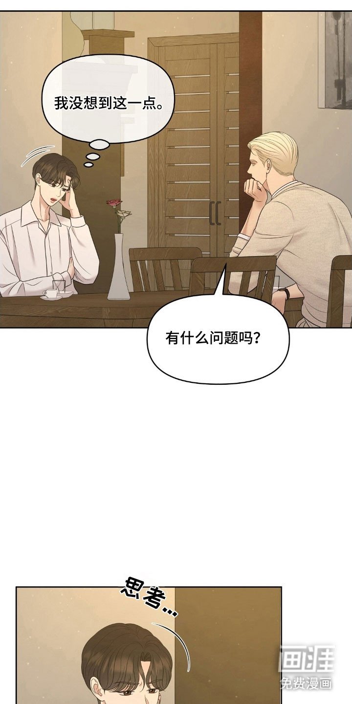 第70章：亲爱的