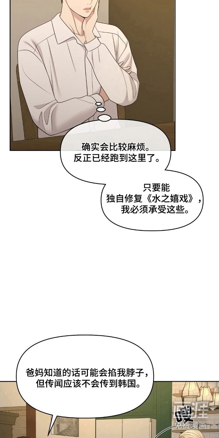 第70章：亲爱的