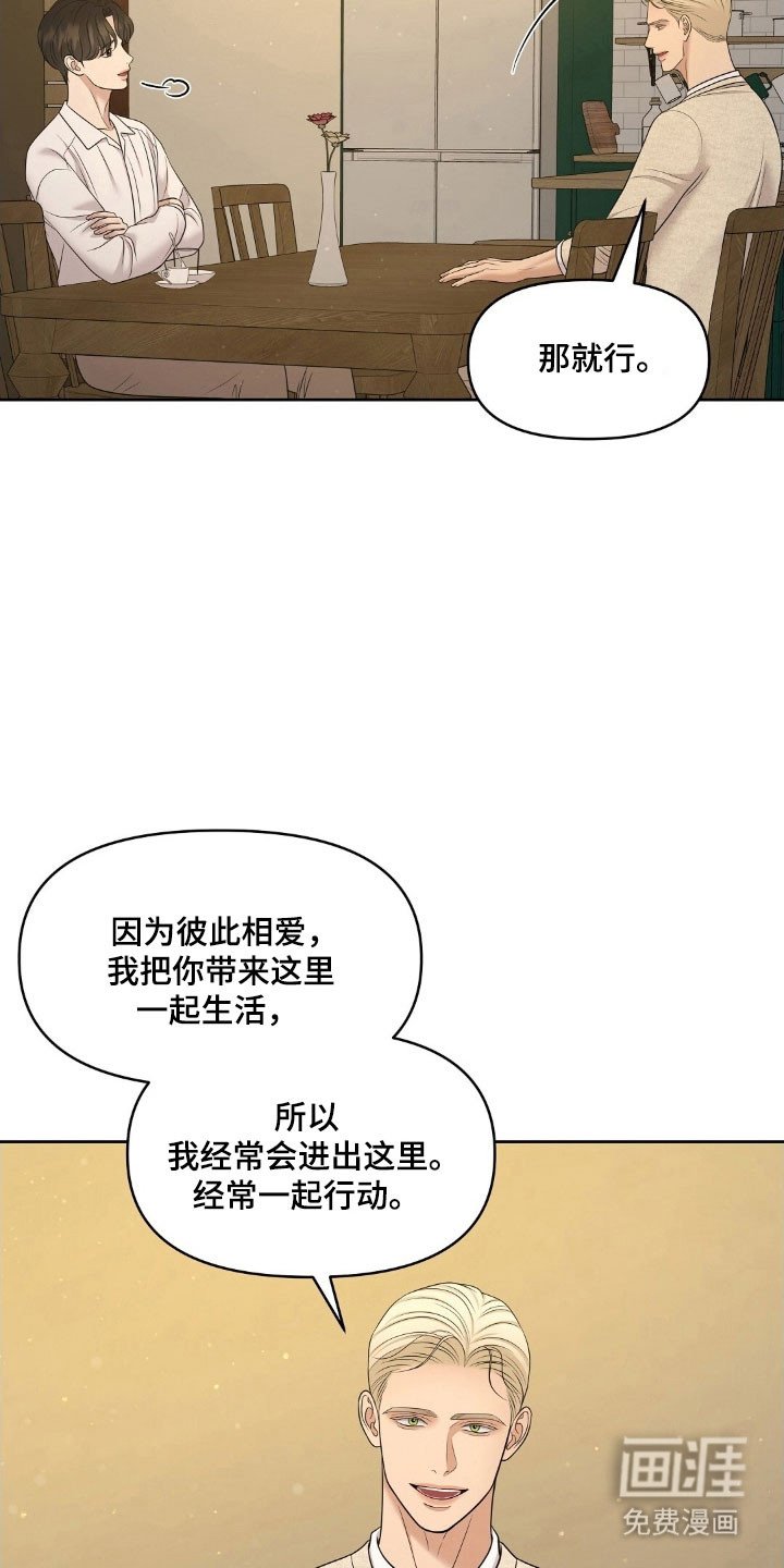第70章：亲爱的