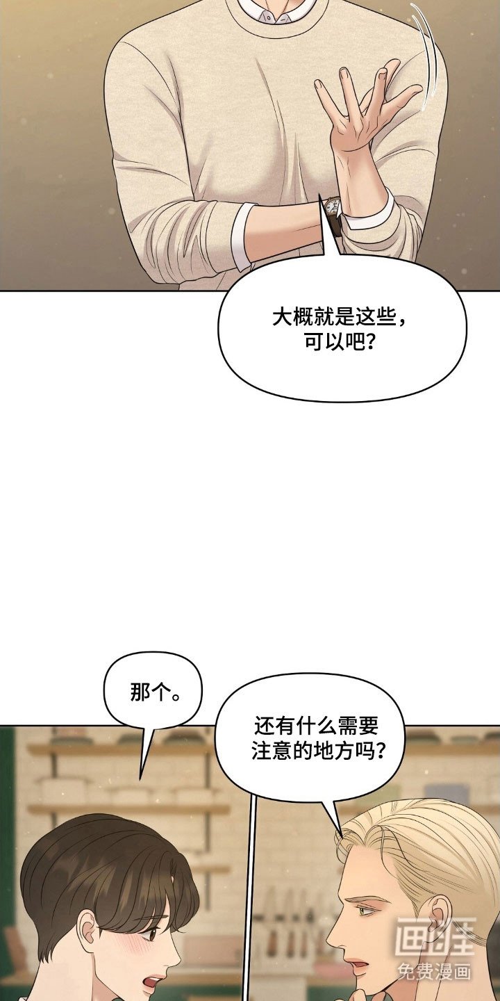 第70章：亲爱的