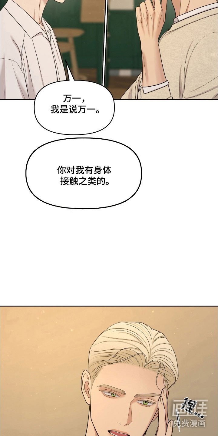 第70章：亲爱的